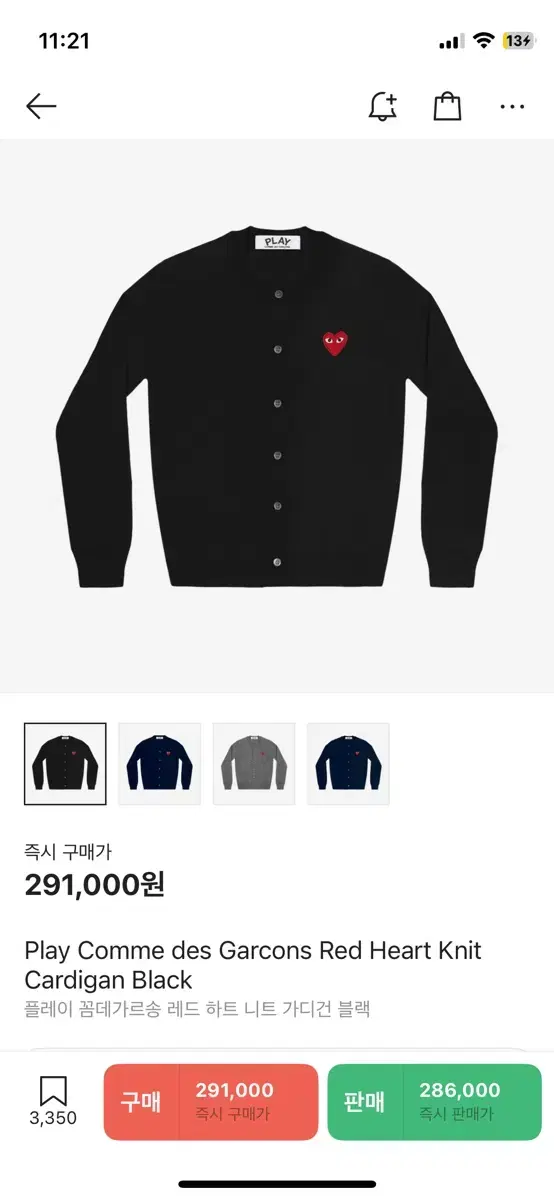 꼼데가르송 레드와펜 가디건 S사이즈