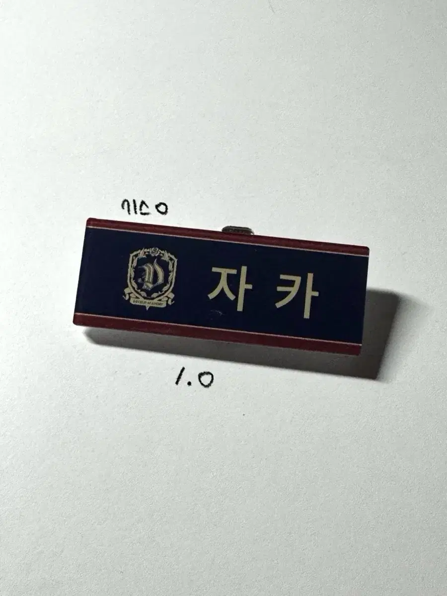 엔하이픈 다크문 롯데월드 입장 특전 자카 명찰 양도