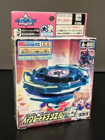 폭탄 슛 베이 블레이드 미개봉 새상품 드라시엘 v2