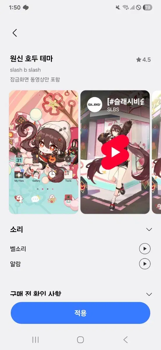 Genshin Impact, Bloo's Theme, Bixby
