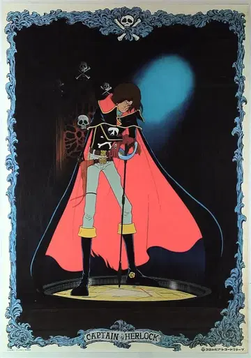 콜롬비아 레코드 판촉용 마츠모토 레이지 우주 해적 캡틴 하록 B2 포스터