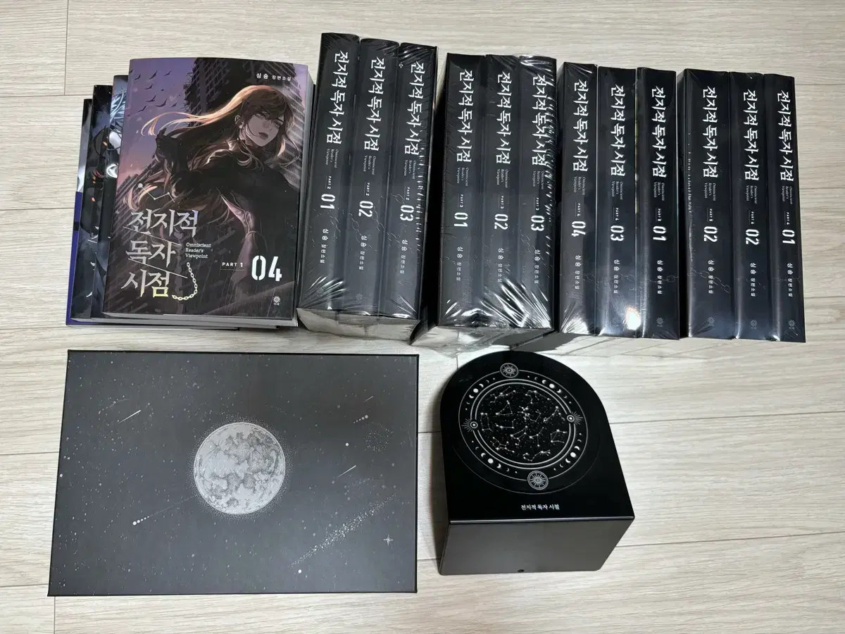 전지적 독자 시점 소설 단행본 종이책 전독시 굿즈 키트