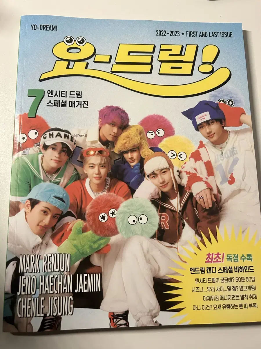 엔시티드림 캔디 매거진 양도