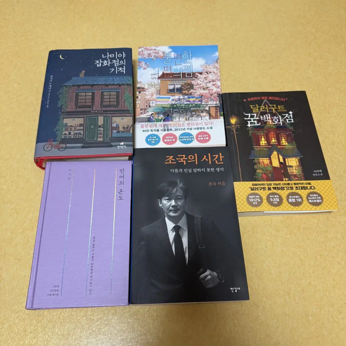 I am selling 'Language of Temperature' and 'Time of Fatherland' books