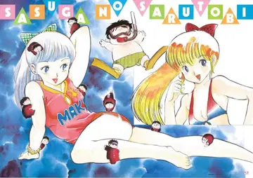 애니메이션 토피아 판매용 역시 사루토비 B2 포스터