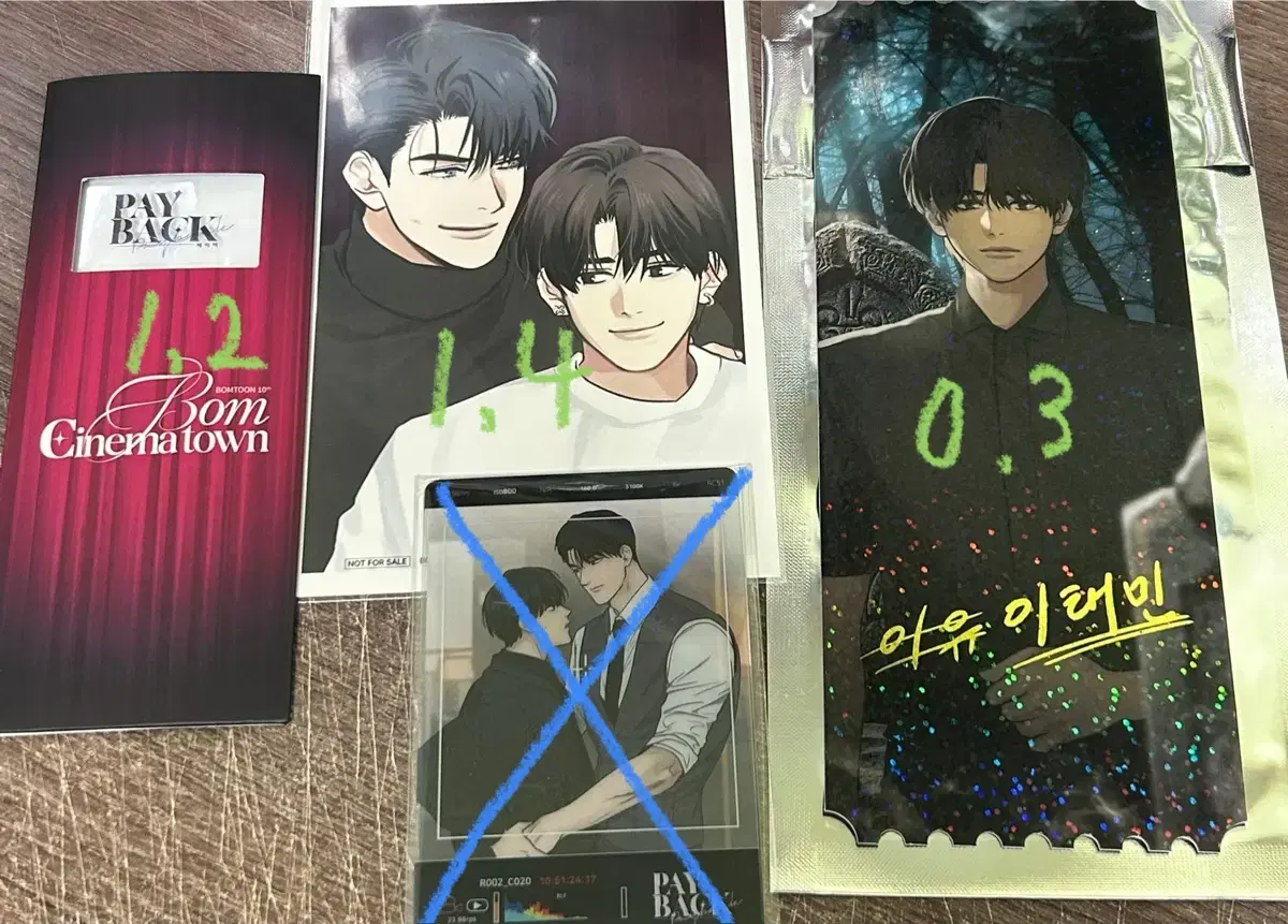 페이백 봄툰 팝업 봄시네마타운 티켓 특전 럭드 엽서 양도