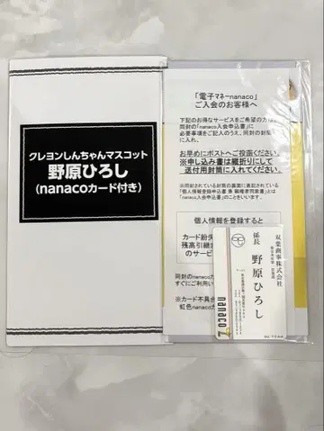 레어 크레용 신짱(짱구는 못말려) 나나코 카드