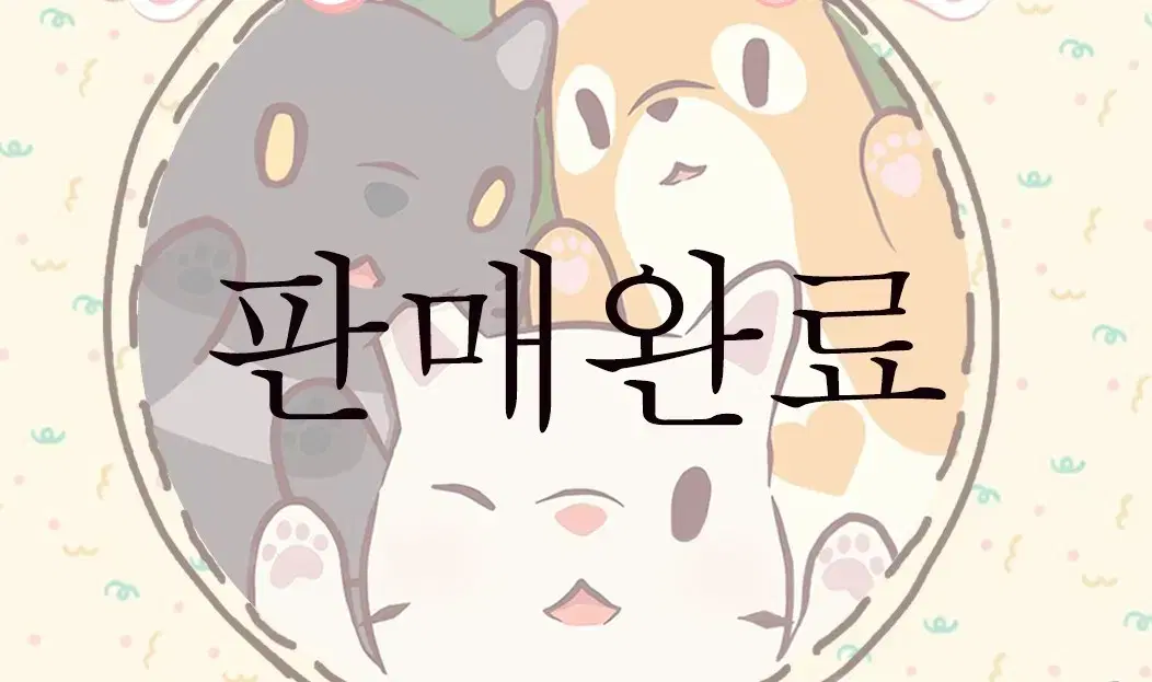블루록 치비누이 치비구루미 애니멀 나기 누이 인형