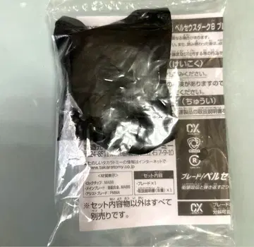 미개봉 새상품 베이블레이드 X 페르세우스 다크 골드 블레이드, 비트