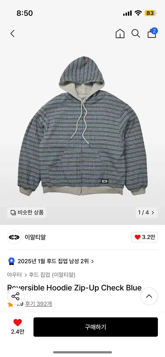 ERTR 리버시블 체크 후드집업