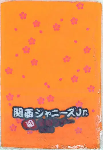 간사이 쟈니즈 주니어 13년 첫 전국 투어 머플러 타월