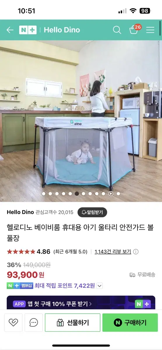 헬로디노 휴대용 베이비룸 접이식 아기 볼풀장 울타리 안전가드