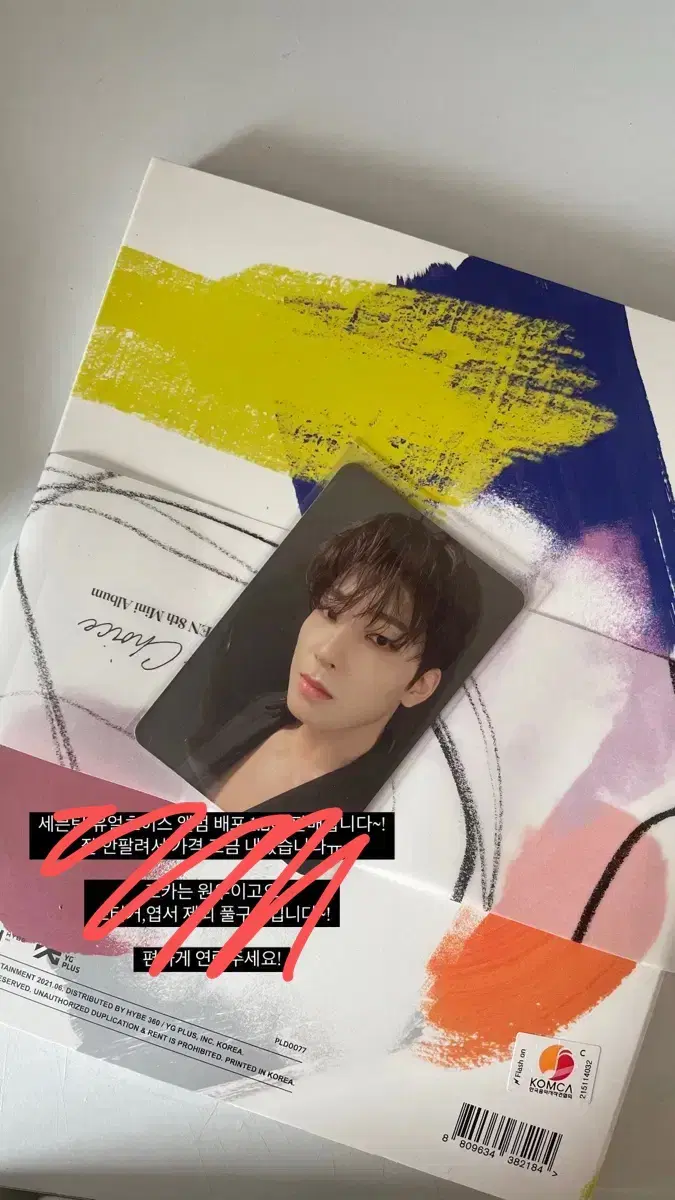 세븐틴 유얼초이스 앨범 양도