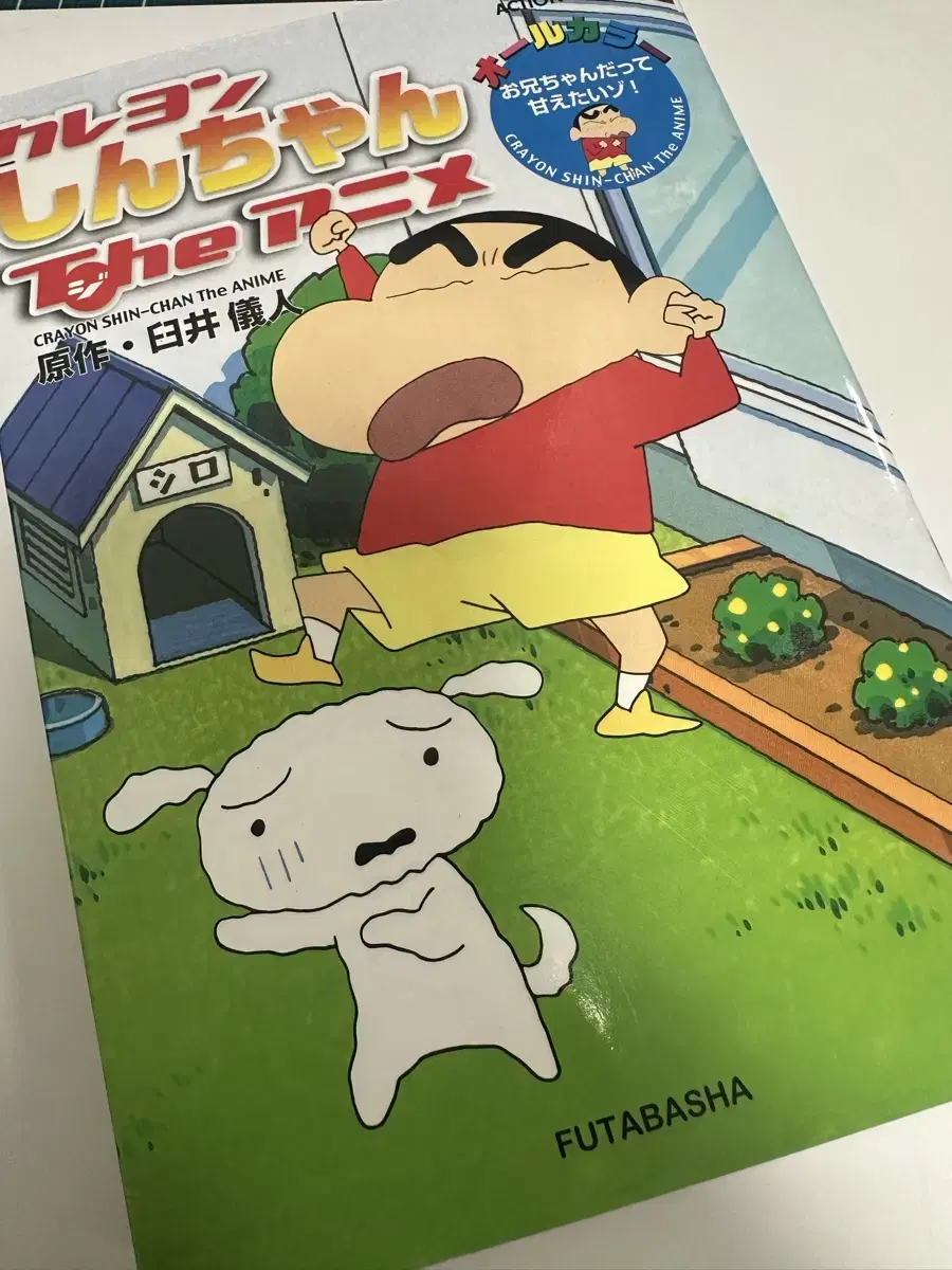 소장용 짱구 일본 만화책