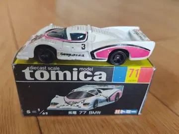 절판 토미카 '보라색 전차 77 BMW' 일본제
