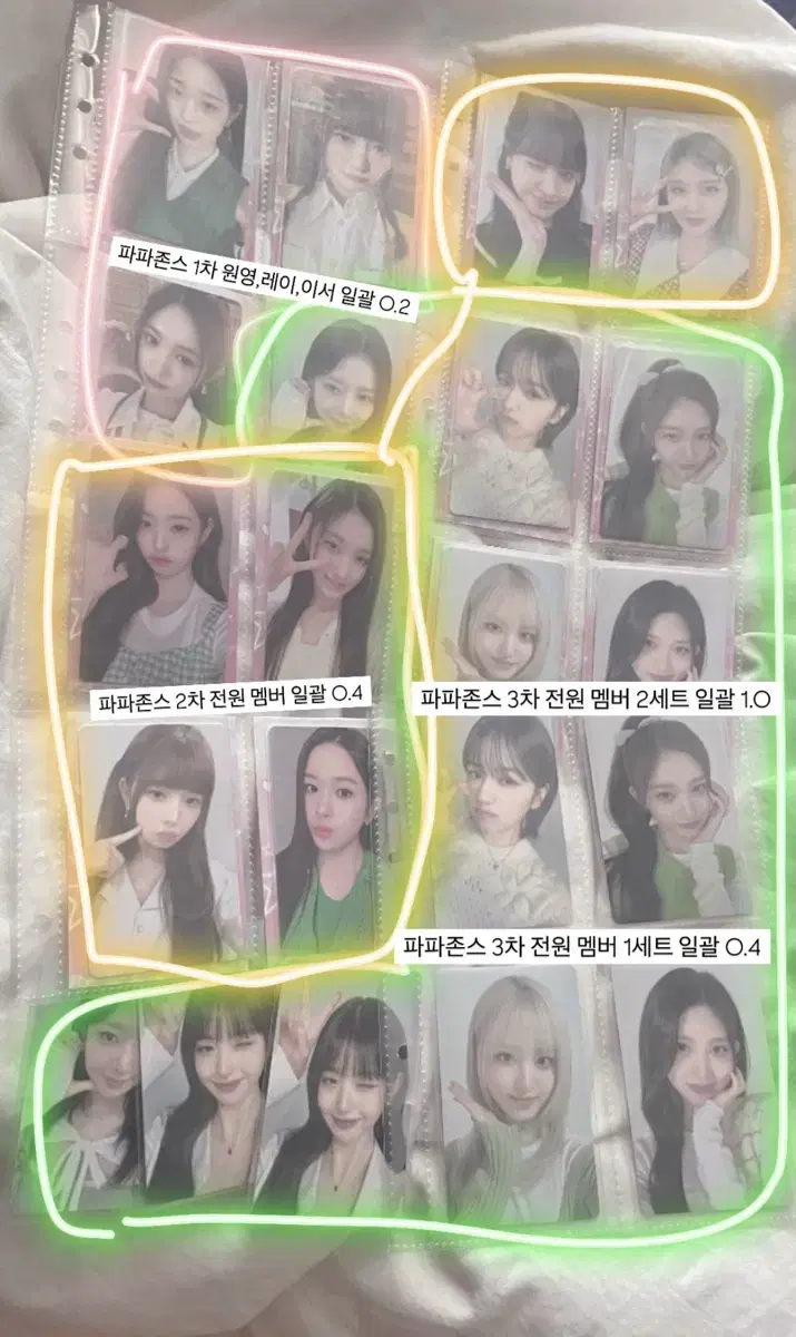 아이브 파파존스 포카 일괄 판매!