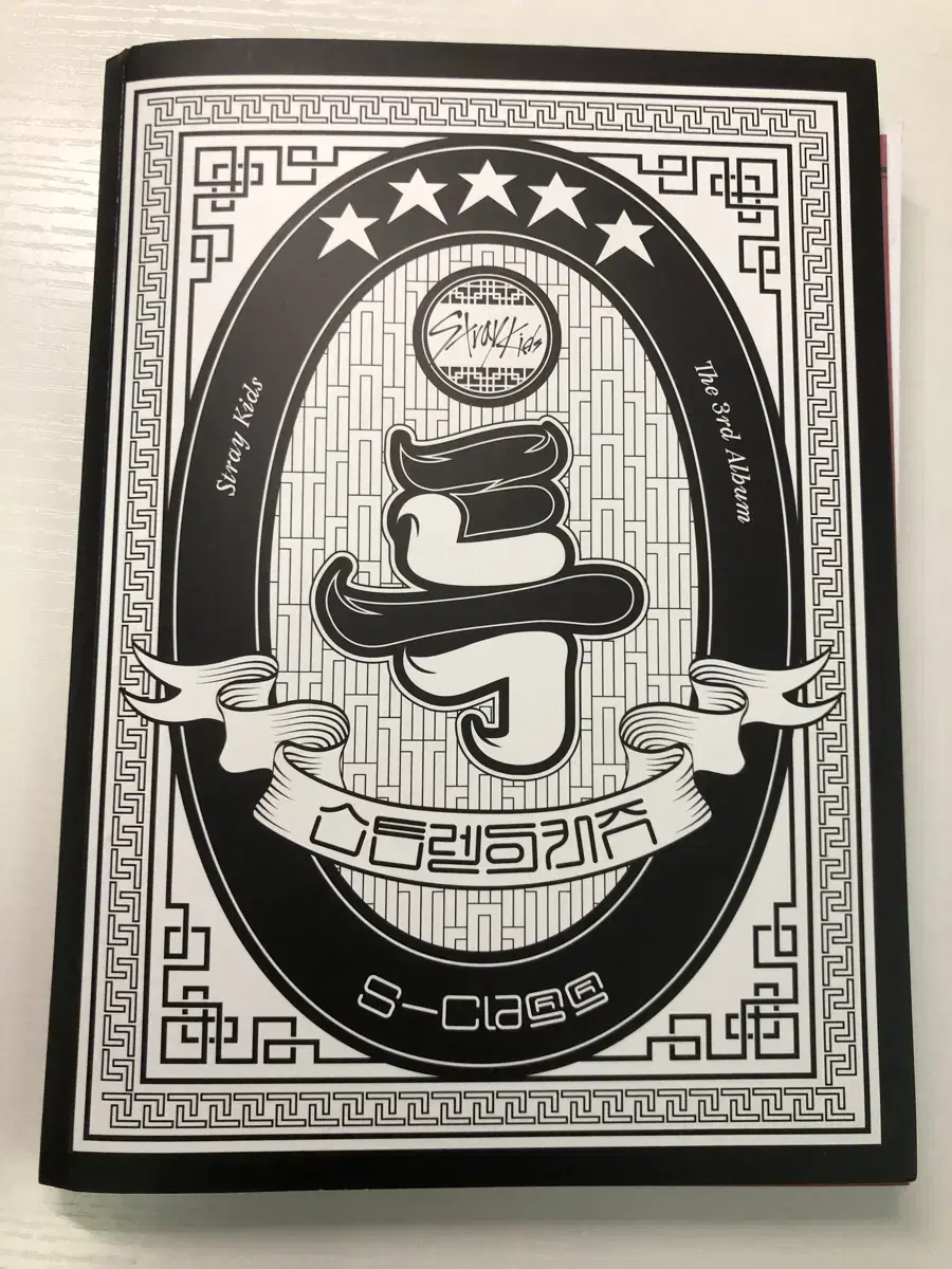 스트레이키즈 앨범