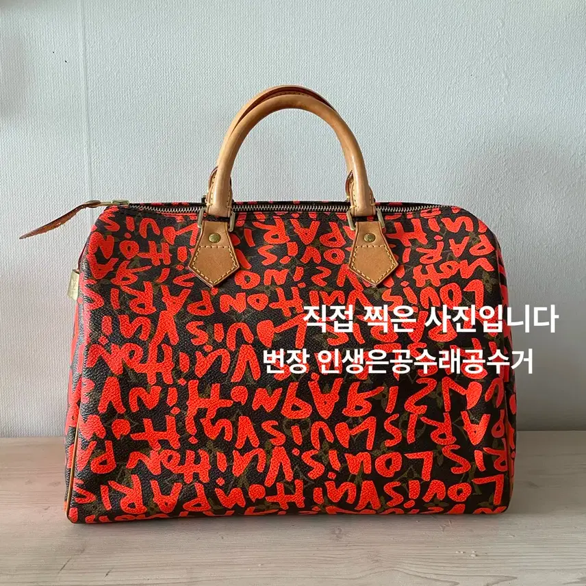 루이비통 [정품]루이비통 그래피티 스프라우스 컬렉션 스피디 30 사진 1