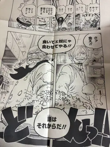 원피스 원피스 포스터