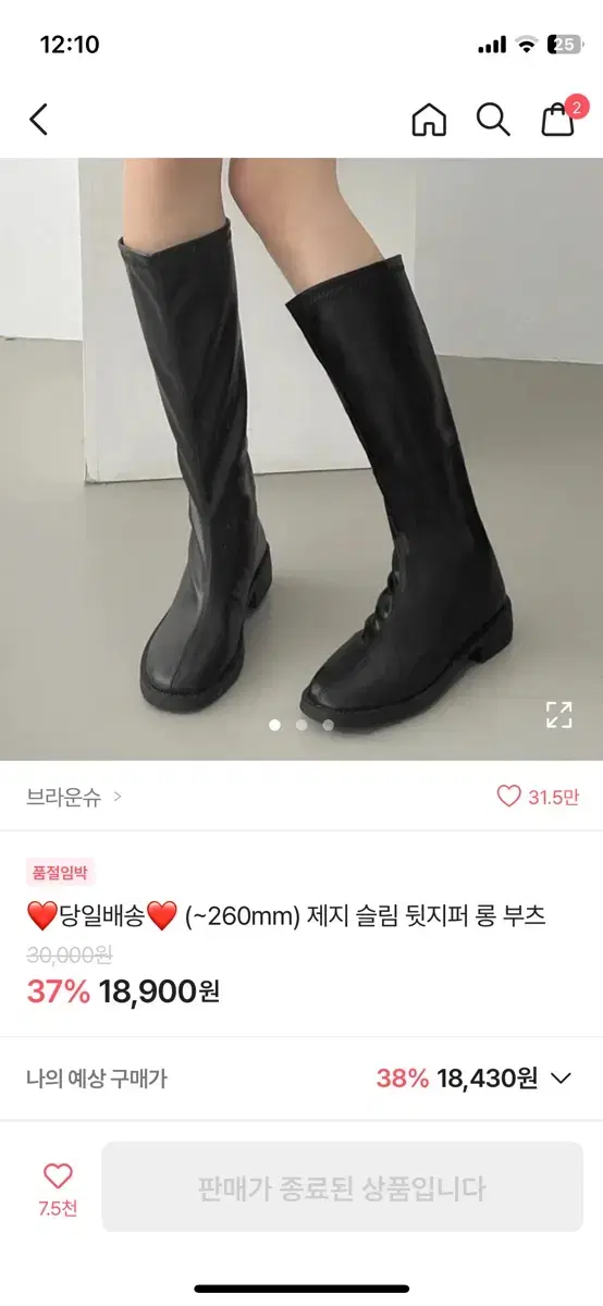 에이블리 롱부츠