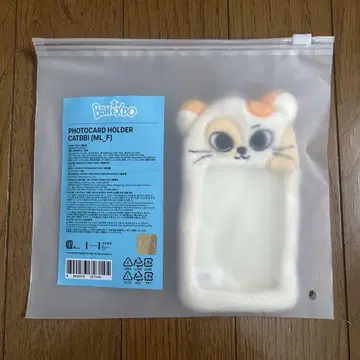 BBNEXDO 푸넥도 CATBBI 쁘넥도 성호