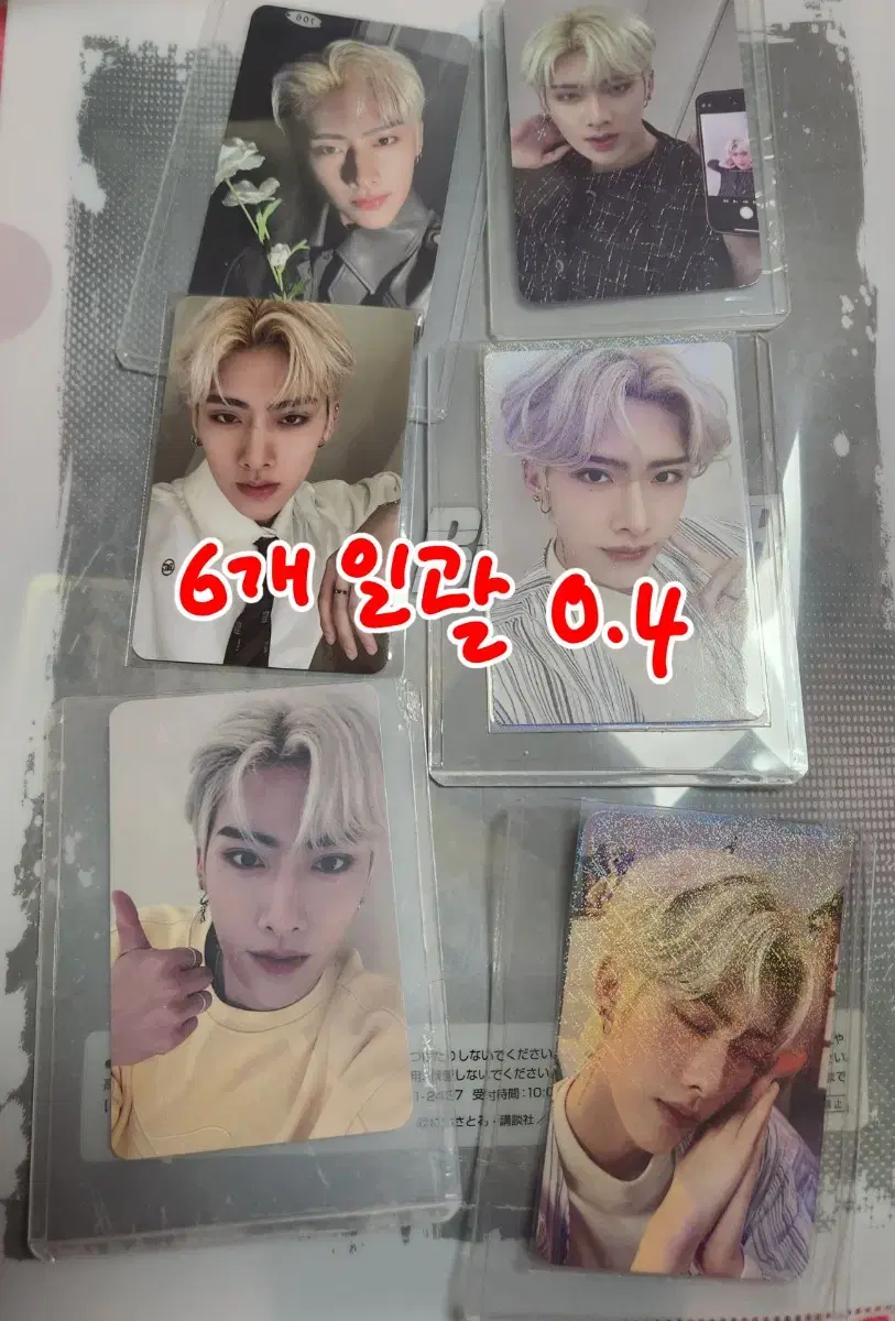 제로베이스원 제베원 리키 1집 앨범 미공포 시즌그리팅 포카 포토카드