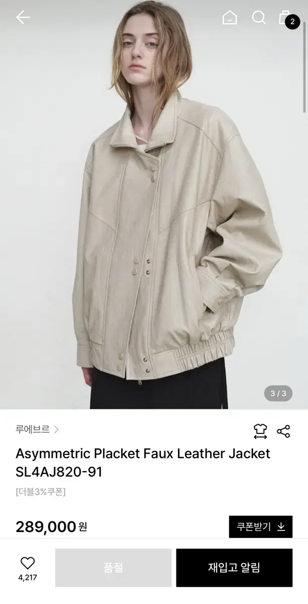 루에브르 레더 자켓 Asymmetric Placket Faux Leath