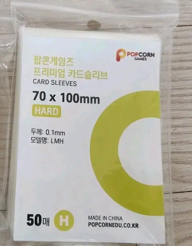 팝콘슬리브 5585 70100 원가양도