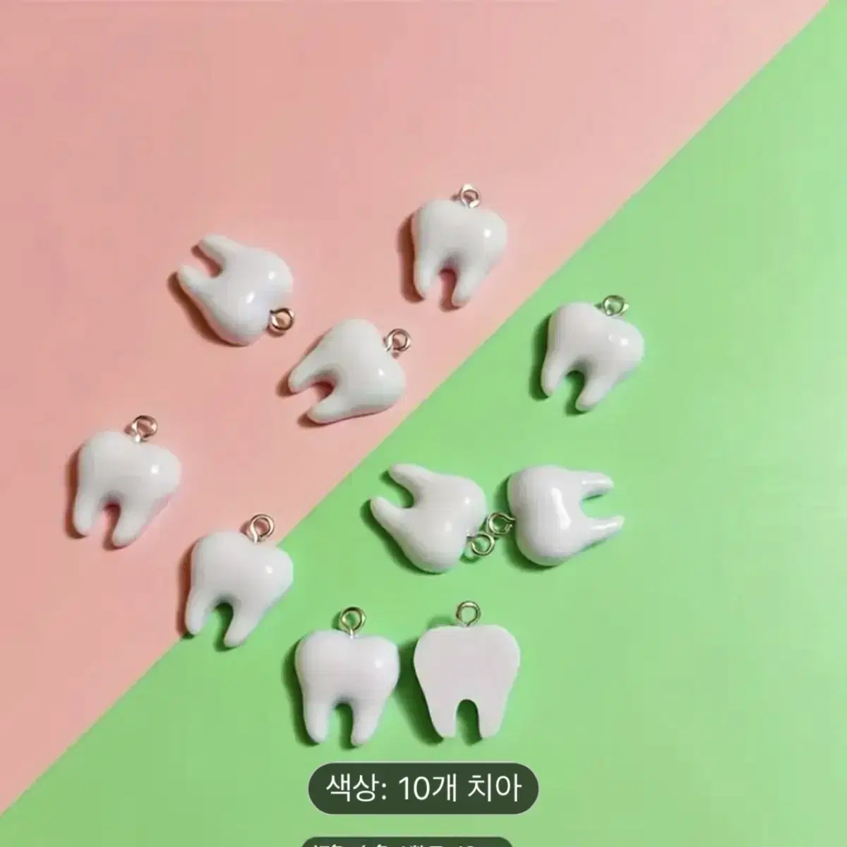 치아 이빨 키링 펜던트 10개