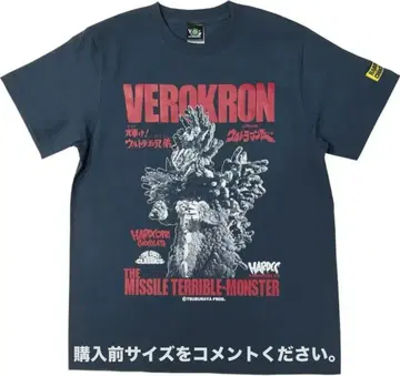 울트라맨 에이스 티셔츠 벨로크론 하드코어 초콜릿 울트라맨 A