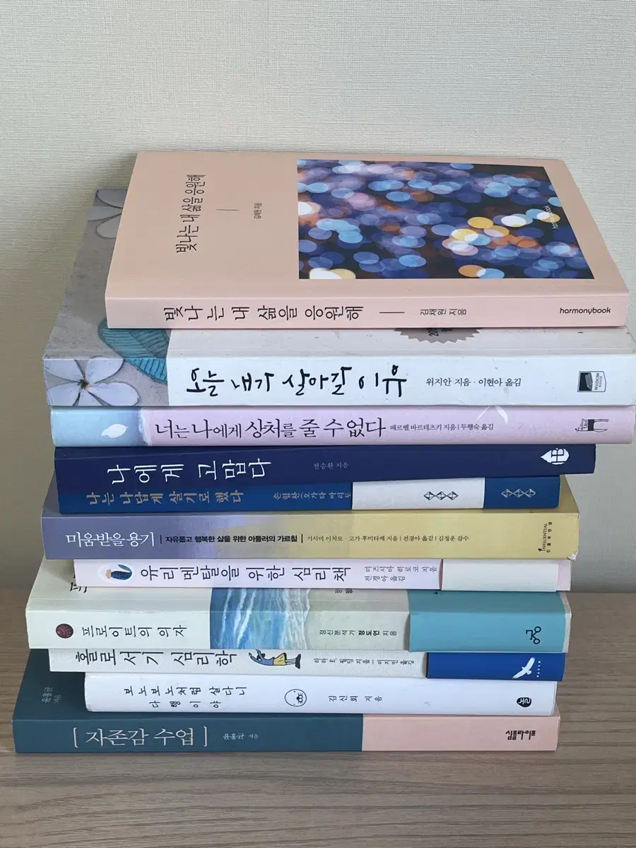 자존감/자기계발 도서(새책) 자존감수업 외~
