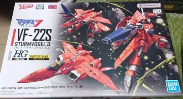 마크로스 HG 1/100 VF-22S 슈투름뵈겔 II