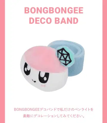 모자 꽁지 데코 밴딩 응원봉 세븐틴 세부치