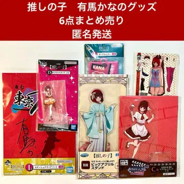 최애의 아이 아리마 카나 굿즈 정리 아크릴 스탠드 카드 홀더 노트 등