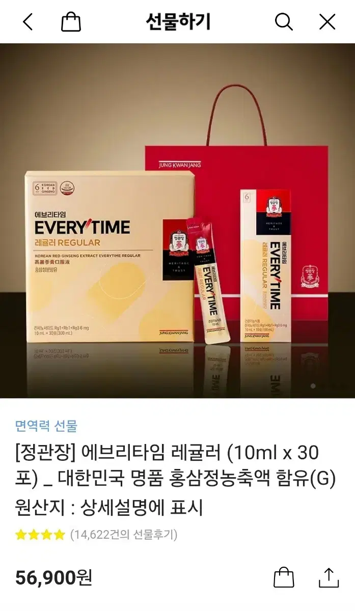 [Gift] KGC Everytime Hongsam 56,900 won -> 45,000 won