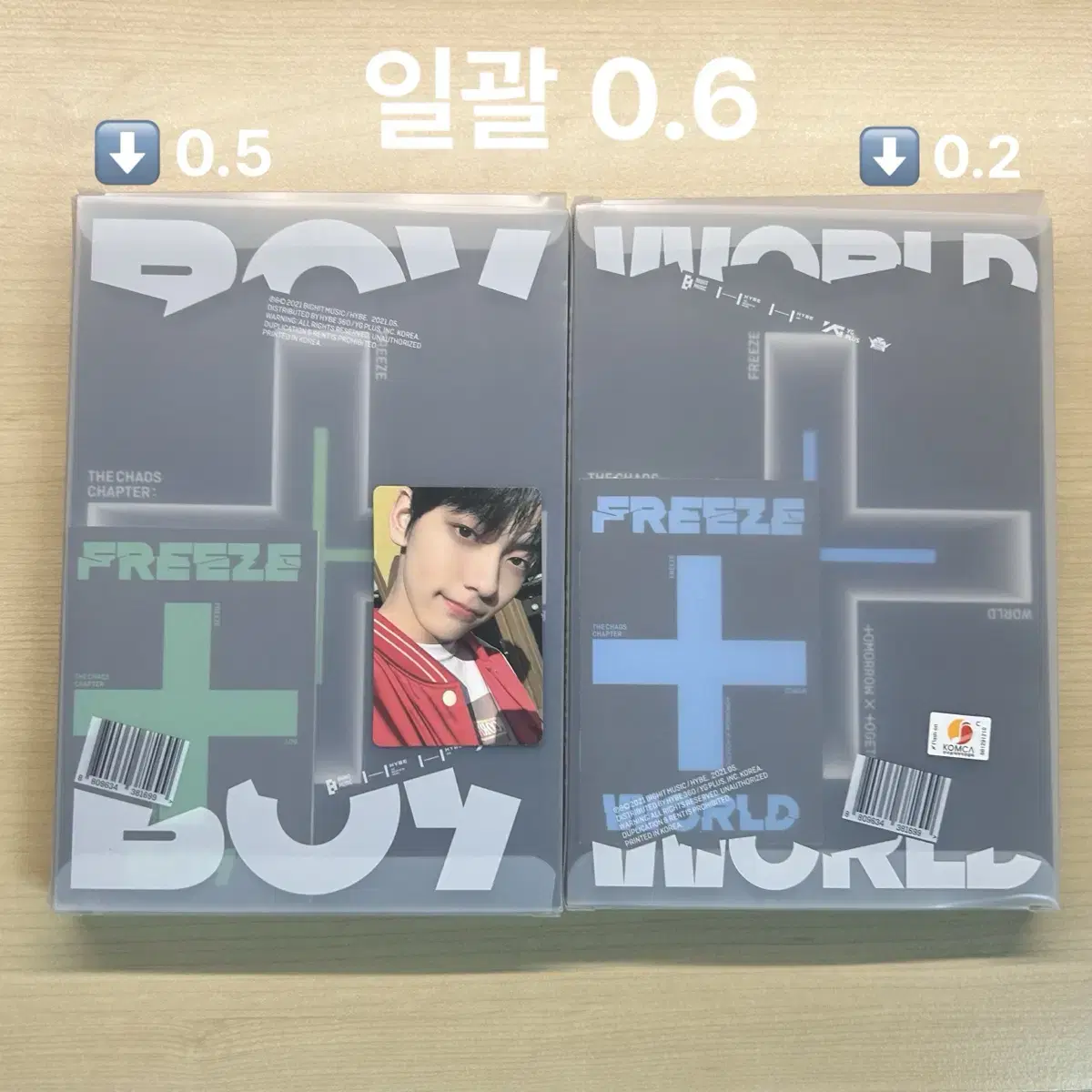 투바투 프리즈 영원럽 개봉앨범 (포카o)