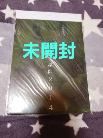 곤충사 부록 달력 2014