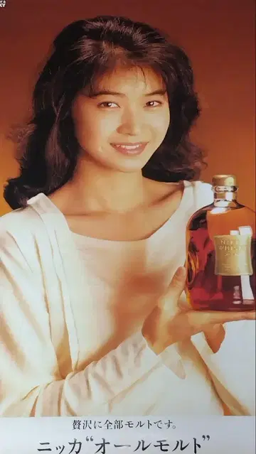 다나카 미사코 니카 위스키 포스터