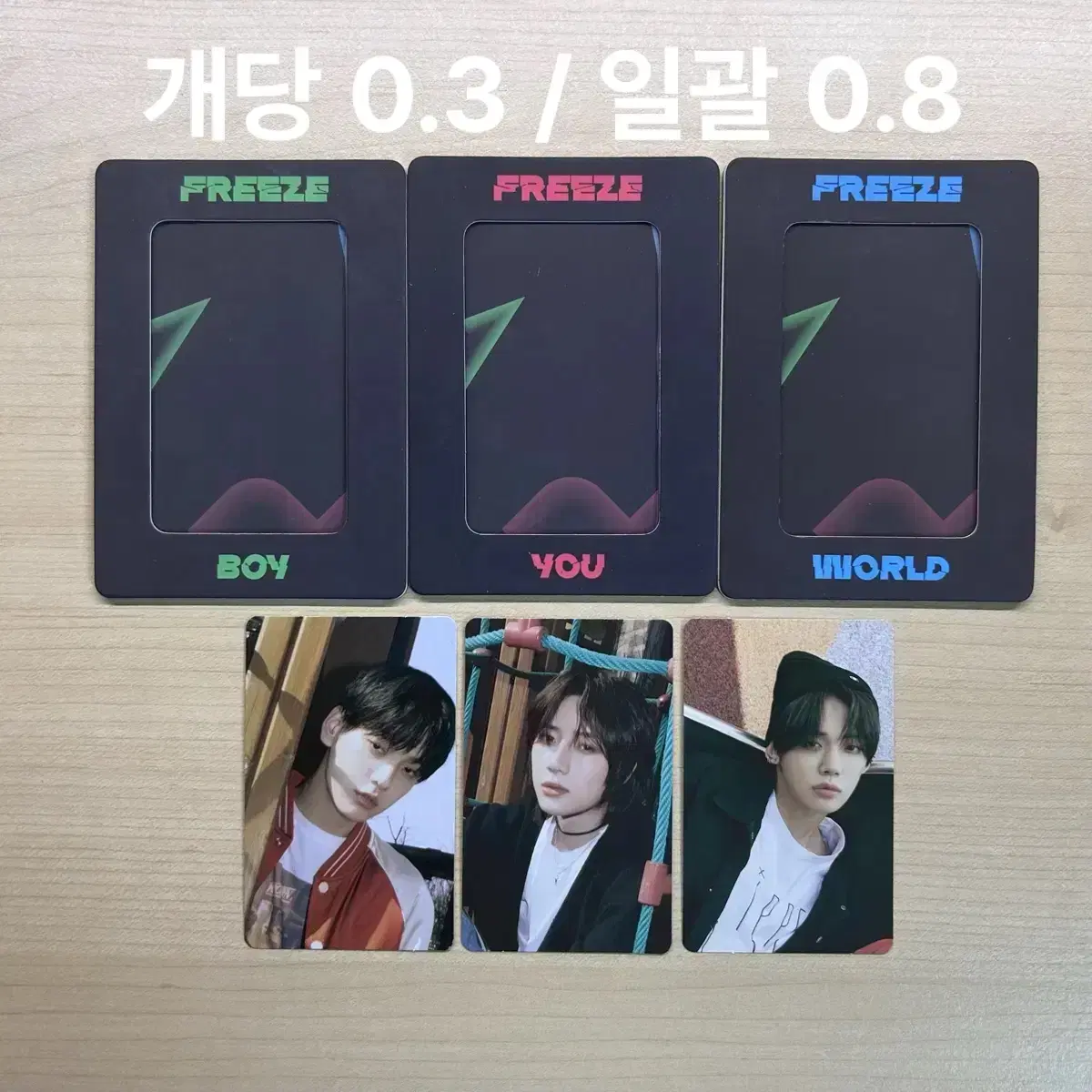 투바투 프리즈 영원럽 위버스 예판 특전 마그넷 연준 수빈 범규
