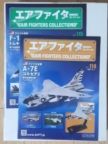 에어 파이터 컬렉션 A-7E 커세어 II F-14A 톰캣