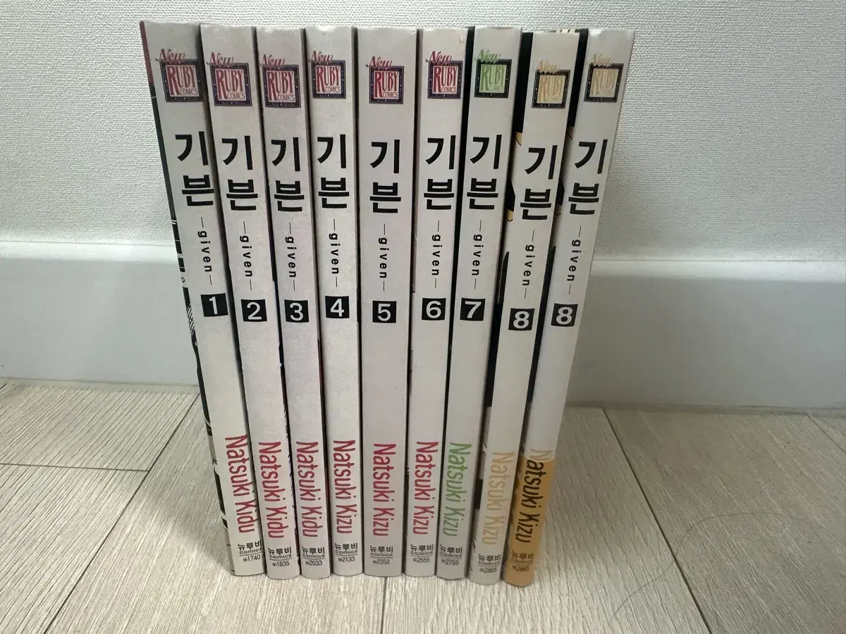 기븐 만화책 1~8권