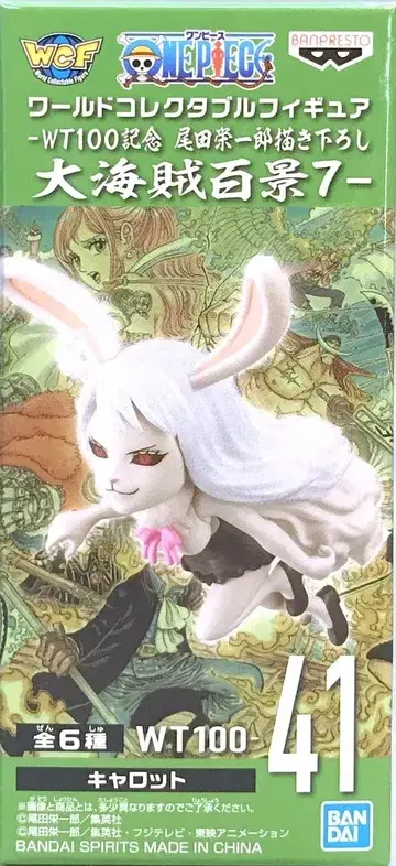 반다이 스피리츠 WCF 원피스 해적 백경 7 41 캐럿