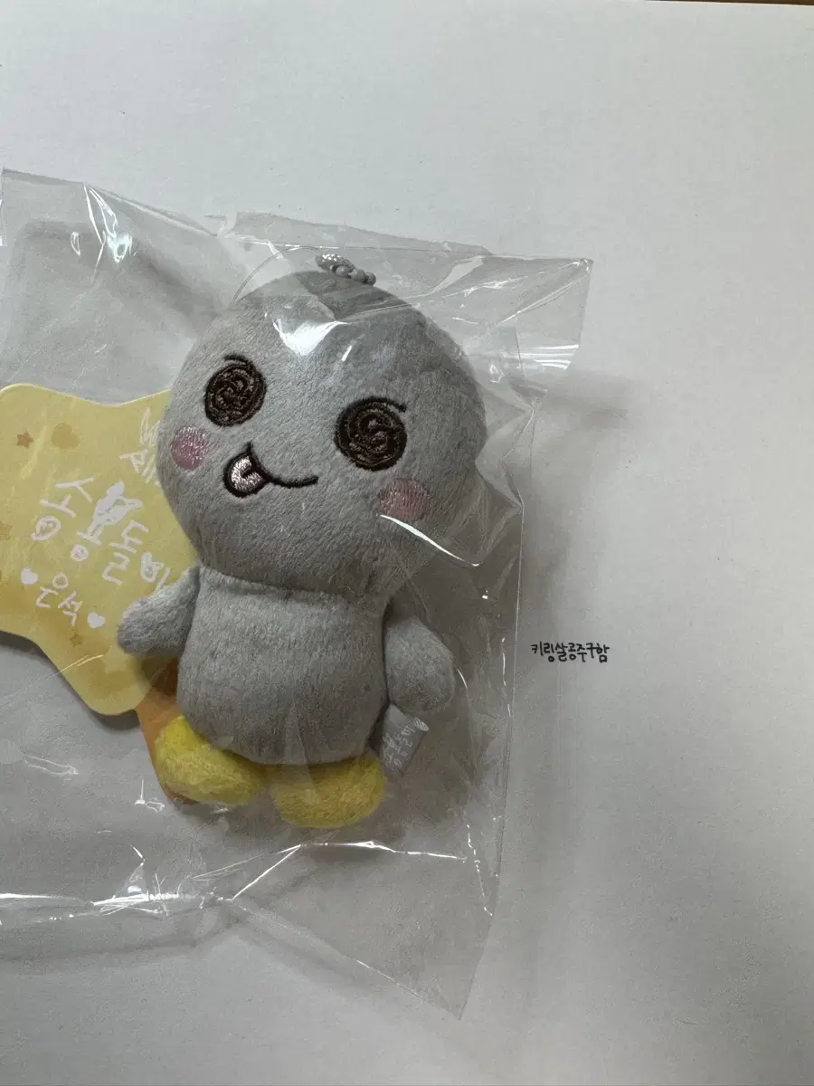 라이즈 미개봉 송용돌이 8cm 인형 송은석