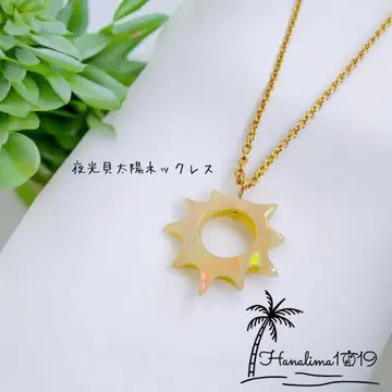 야광조개 태양형 목걸이