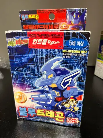 배틀비다맨 미개봉 새상품 파랑용 미조립