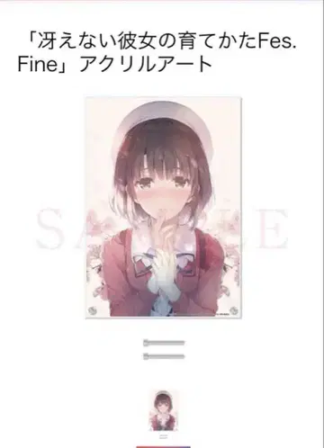 별 볼 일 없는 그녀의 키우는 법 굿즈 묶음 판매