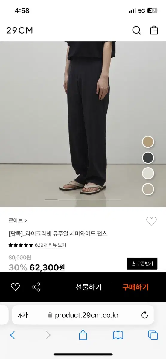 르아브 라이크린넨 팬츠 차콜 M