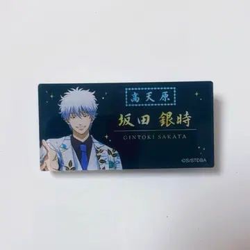 은혼 사카타 긴토키 고천왕 네임 배지 컬렉션 호스트