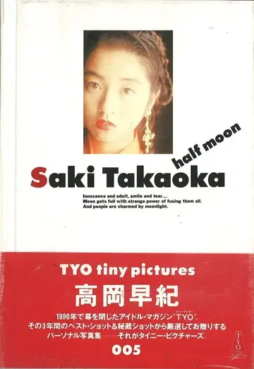 TYO 작은 사진 005 다카오카 사키 하프 문