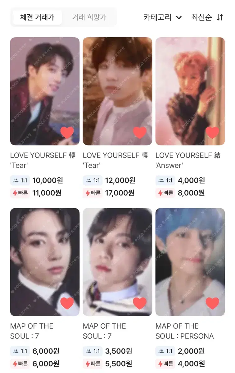 방탄소년단 정국, 뷔 포카 팔아요